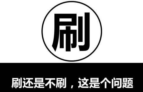 手游疯狂刷榜被禁止 一家欢喜几家忧愁