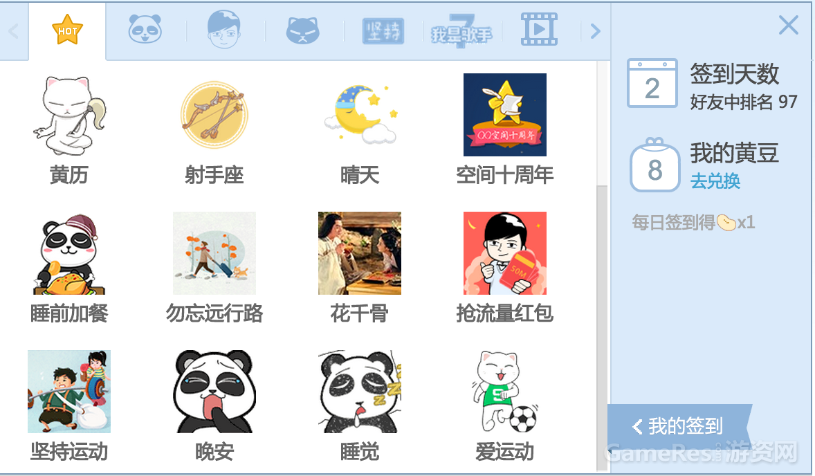 用户激励那些事