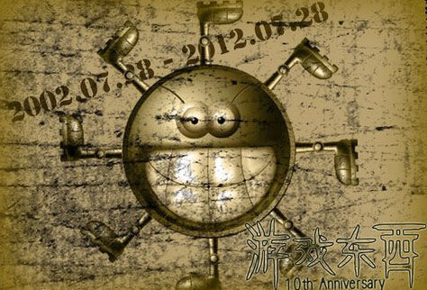 游戏风云的新格局 开放态势做电视频道