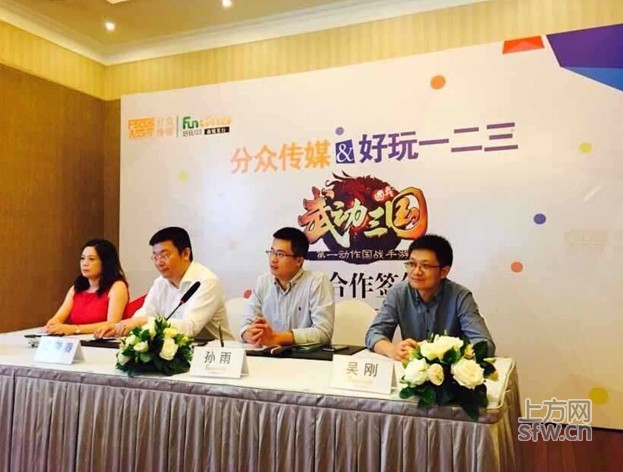 上方谈：好玩一二三吴刚 创新深入骨髓 做有情怀的手游