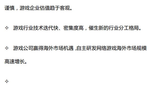 抢先:2015上半年《中国游戏产业报告》全文