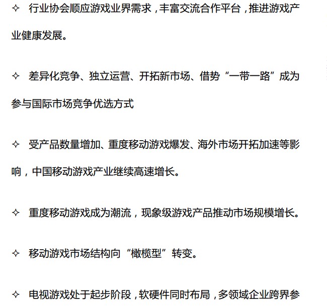 抢先:2015上半年《中国游戏产业报告》全文