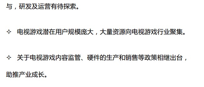 抢先:2015上半年《中国游戏产业报告》全文