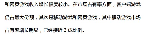 抢先:2015上半年《中国游戏产业报告》全文