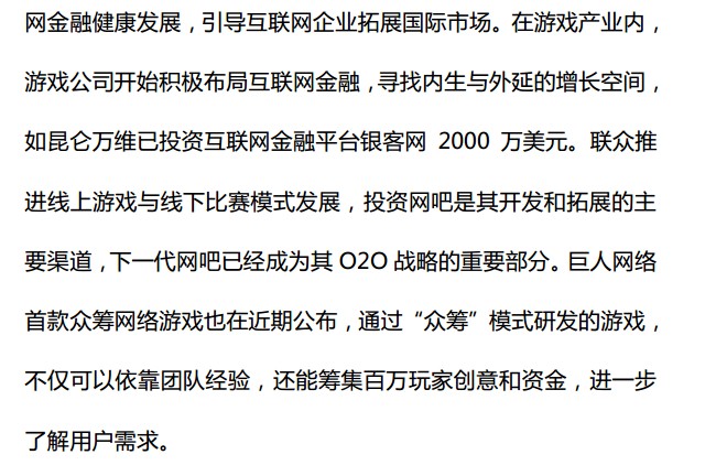 抢先:2015上半年《中国游戏产业报告》全文