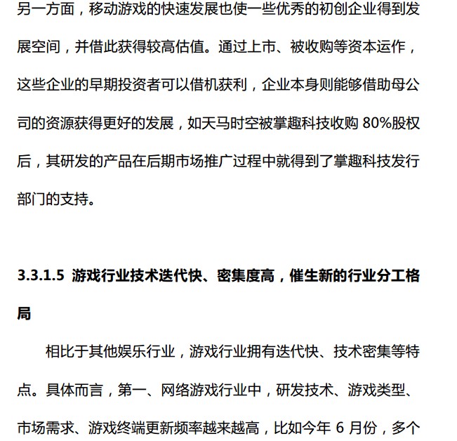 抢先:2015上半年《中国游戏产业报告》全文