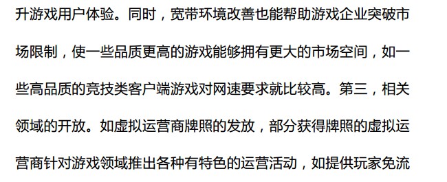 抢先:2015上半年《中国游戏产业报告》全文