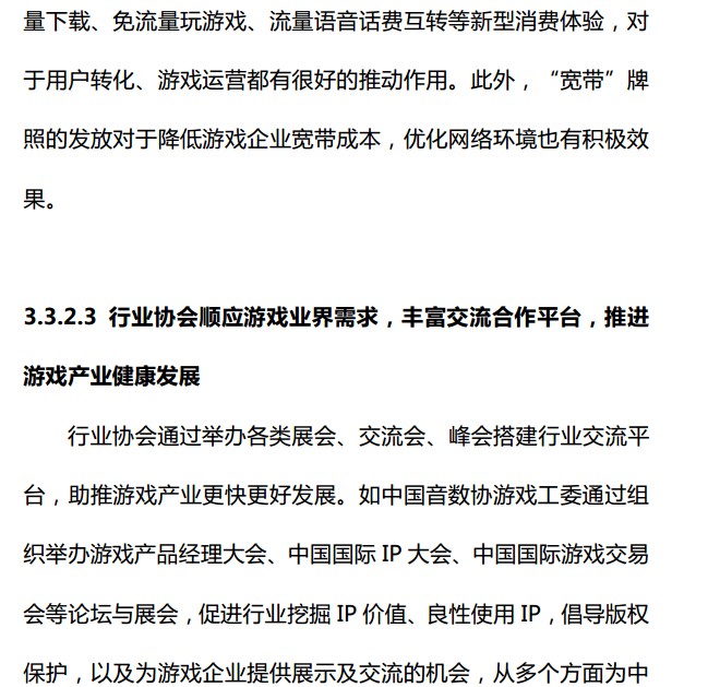 抢先:2015上半年《中国游戏产业报告》全文