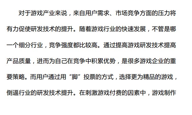 抢先:2015上半年《中国游戏产业报告》全文