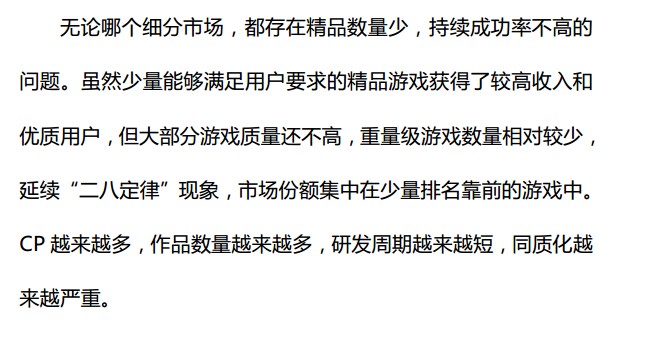 抢先:2015上半年《中国游戏产业报告》全文