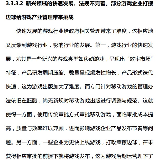 抢先:2015上半年《中国游戏产业报告》全文