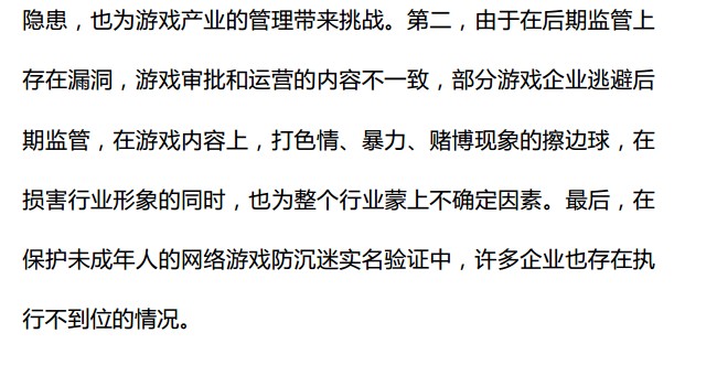 抢先:2015上半年《中国游戏产业报告》全文