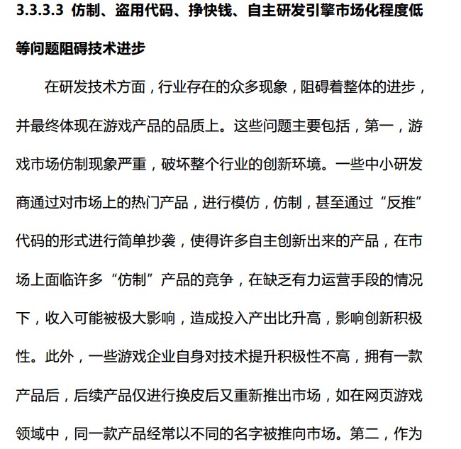 抢先:2015上半年《中国游戏产业报告》全文