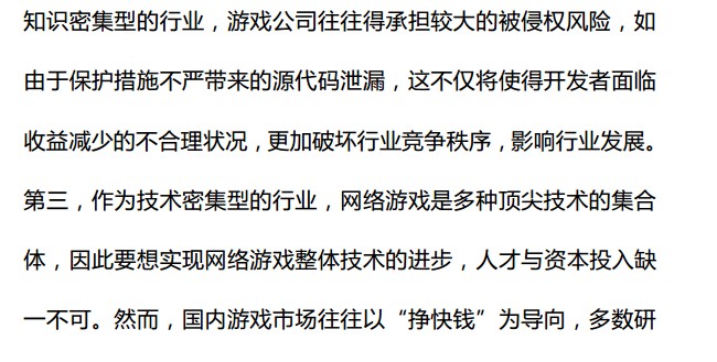 抢先:2015上半年《中国游戏产业报告》全文