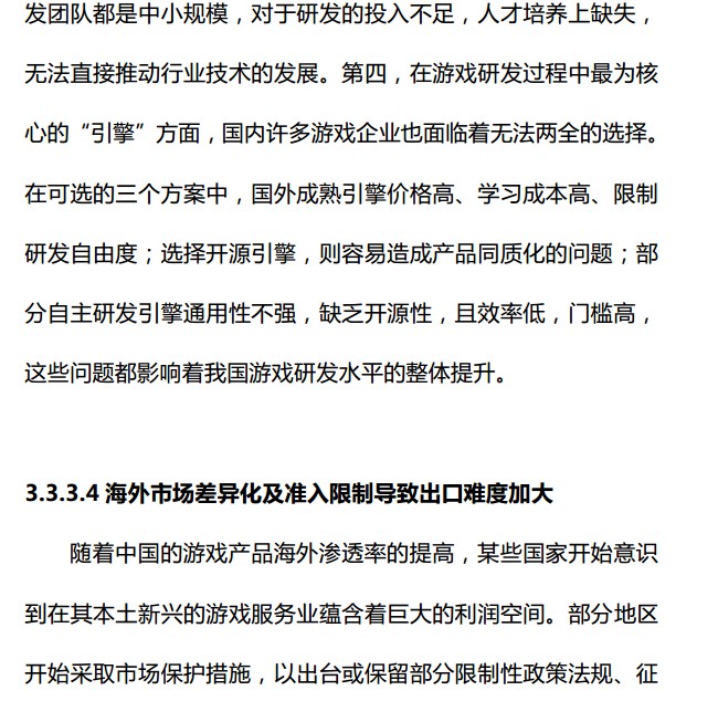 抢先:2015上半年《中国游戏产业报告》全文