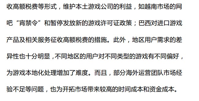 抢先:2015上半年《中国游戏产业报告》全文