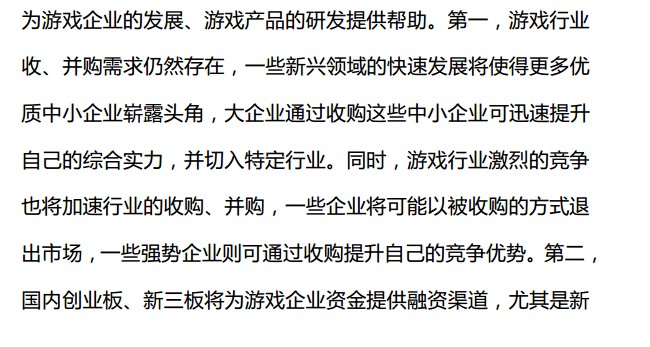 抢先:2015上半年《中国游戏产业报告》全文