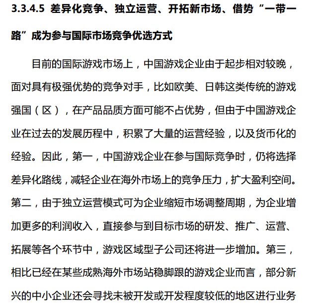 抢先:2015上半年《中国游戏产业报告》全文