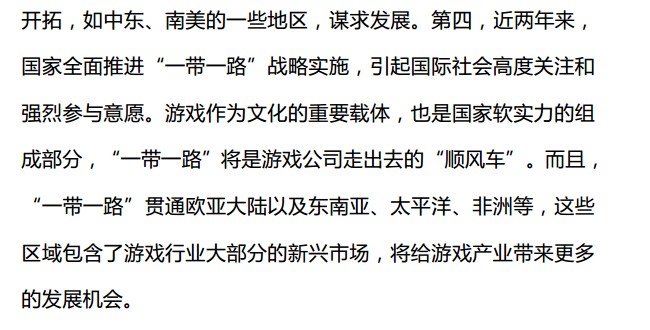 抢先:2015上半年《中国游戏产业报告》全文