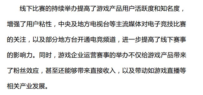 抢先:2015上半年《中国游戏产业报告》全文