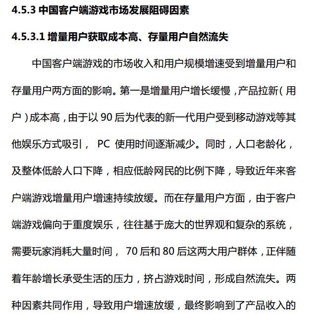 抢先:2015上半年《中国游戏产业报告》全文