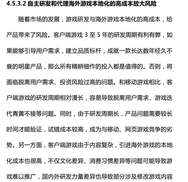 抢先:2015上半年《中国游戏产业报告》全文