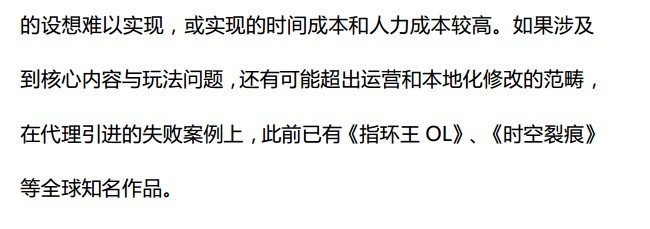 抢先:2015上半年《中国游戏产业报告》全文