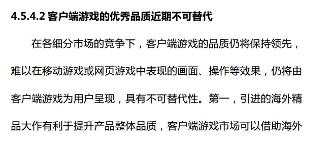 抢先:2015上半年《中国游戏产业报告》全文