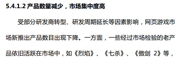 抢先:2015上半年《中国游戏产业报告》全文