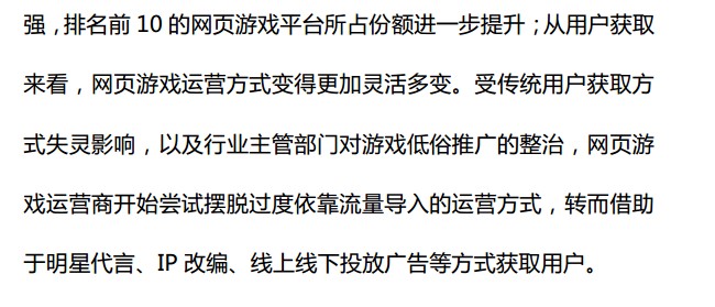 抢先:2015上半年《中国游戏产业报告》全文