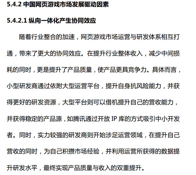 抢先:2015上半年《中国游戏产业报告》全文