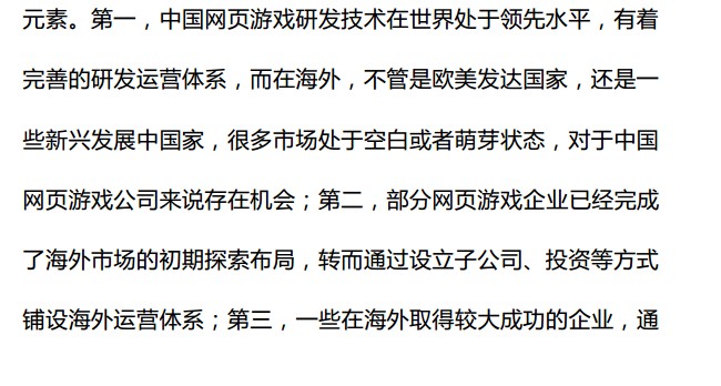 抢先:2015上半年《中国游戏产业报告》全文