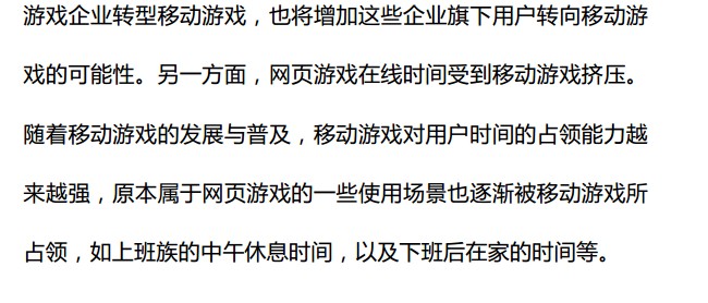 抢先:2015上半年《中国游戏产业报告》全文