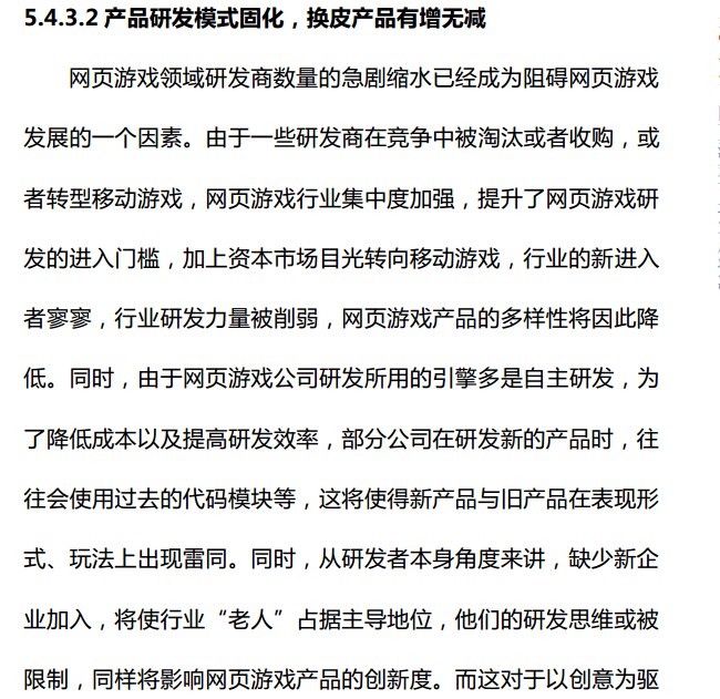 抢先:2015上半年《中国游戏产业报告》全文