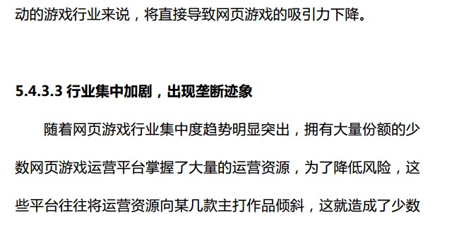 抢先:2015上半年《中国游戏产业报告》全文