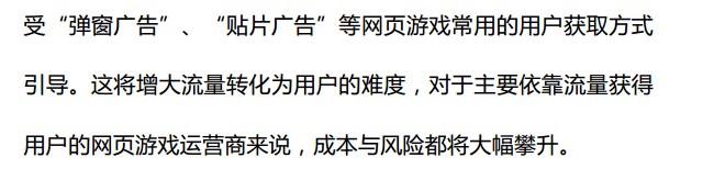 抢先:2015上半年《中国游戏产业报告》全文