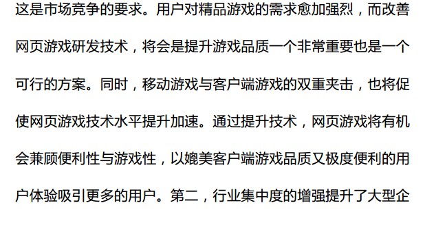 抢先:2015上半年《中国游戏产业报告》全文