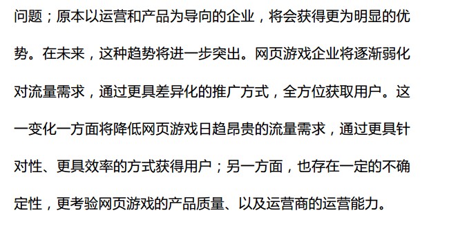 抢先:2015上半年《中国游戏产业报告》全文