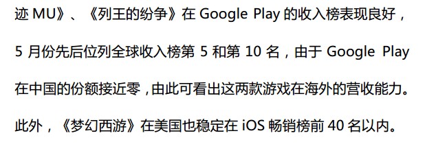 抢先:2015上半年《中国游戏产业报告》全文