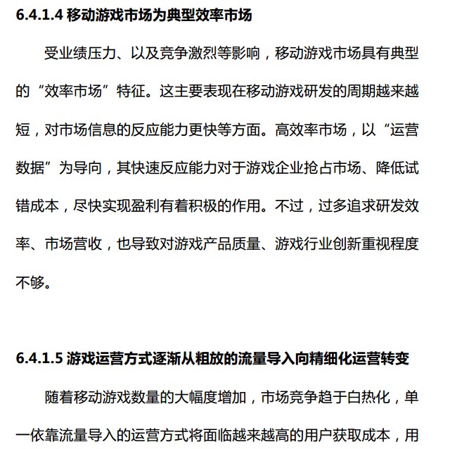 抢先:2015上半年《中国游戏产业报告》全文