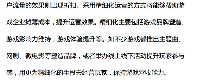 抢先:2015上半年《中国游戏产业报告》全文