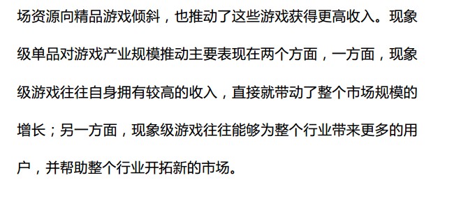 抢先:2015上半年《中国游戏产业报告》全文