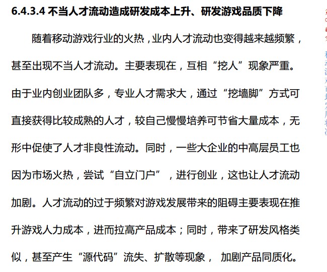 抢先:2015上半年《中国游戏产业报告》全文