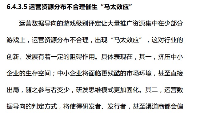 抢先:2015上半年《中国游戏产业报告》全文