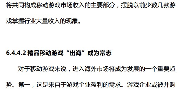 抢先:2015上半年《中国游戏产业报告》全文