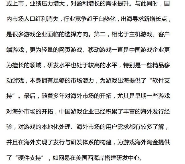 抢先:2015上半年《中国游戏产业报告》全文