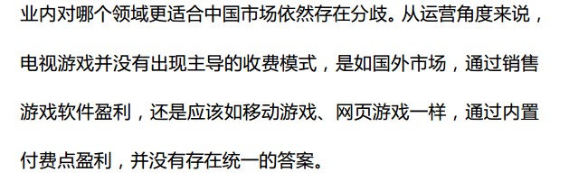 抢先:2015上半年《中国游戏产业报告》全文