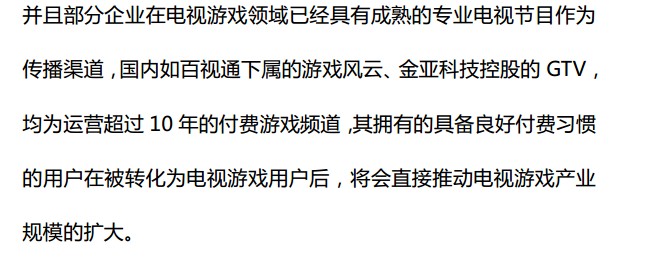 抢先:2015上半年《中国游戏产业报告》全文