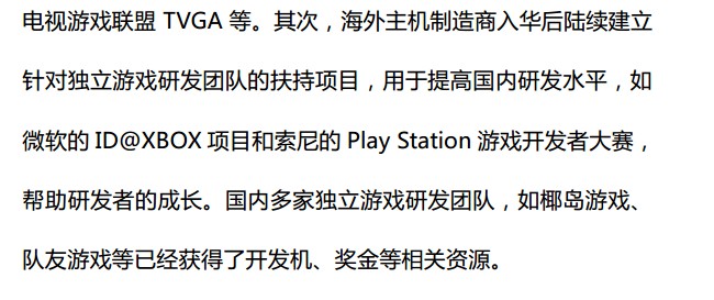 抢先:2015上半年《中国游戏产业报告》全文