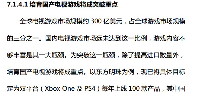 抢先:2015上半年《中国游戏产业报告》全文